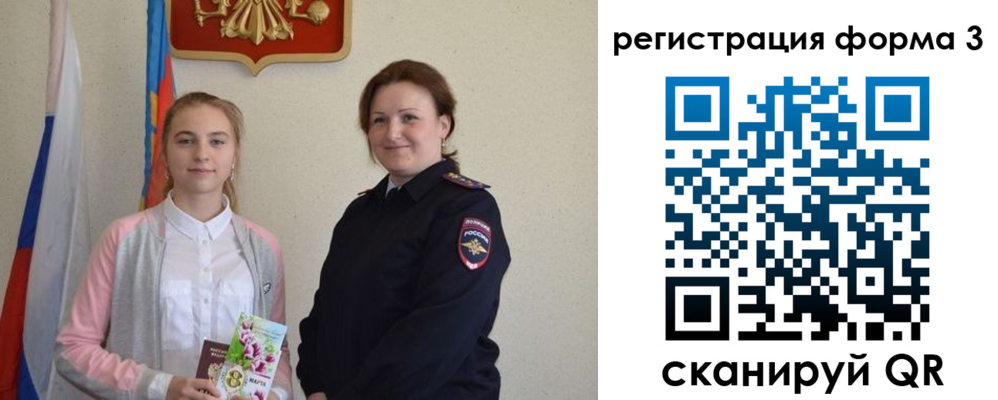 прописка паспорт в Петровске