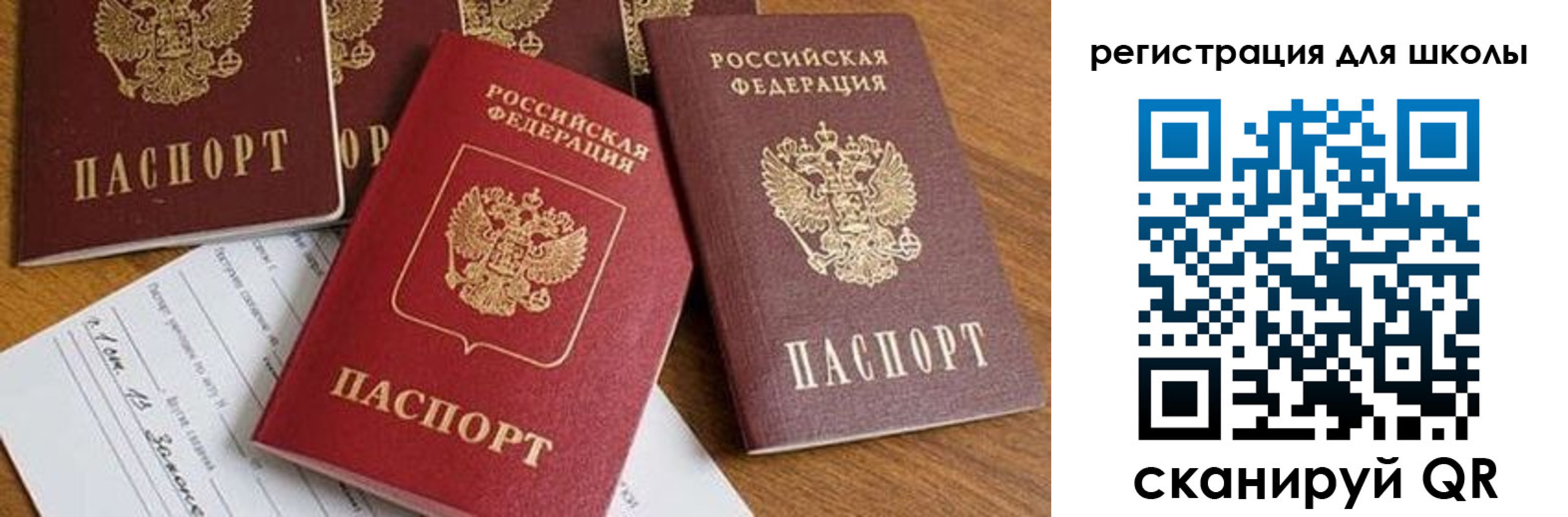регистрация для дет. сада в Петровске